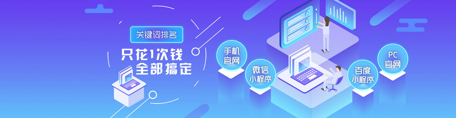 厦门百度竞价运营